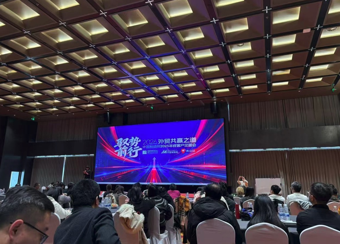 Mövzunun iclasında iştirak edin: 2026-cı ildə qazanan xarici ticarət